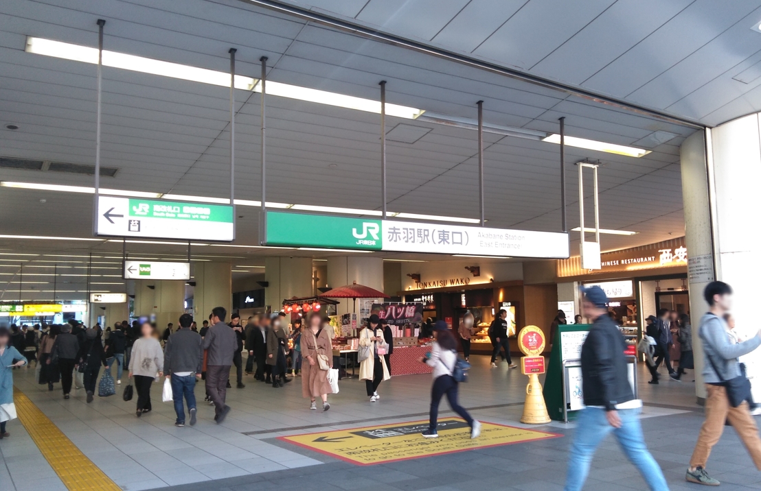 赤羽駅のアイキャッチ