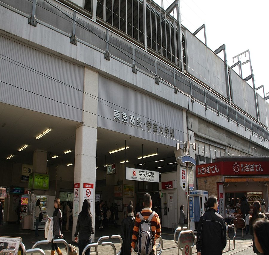 学芸大学駅の風景