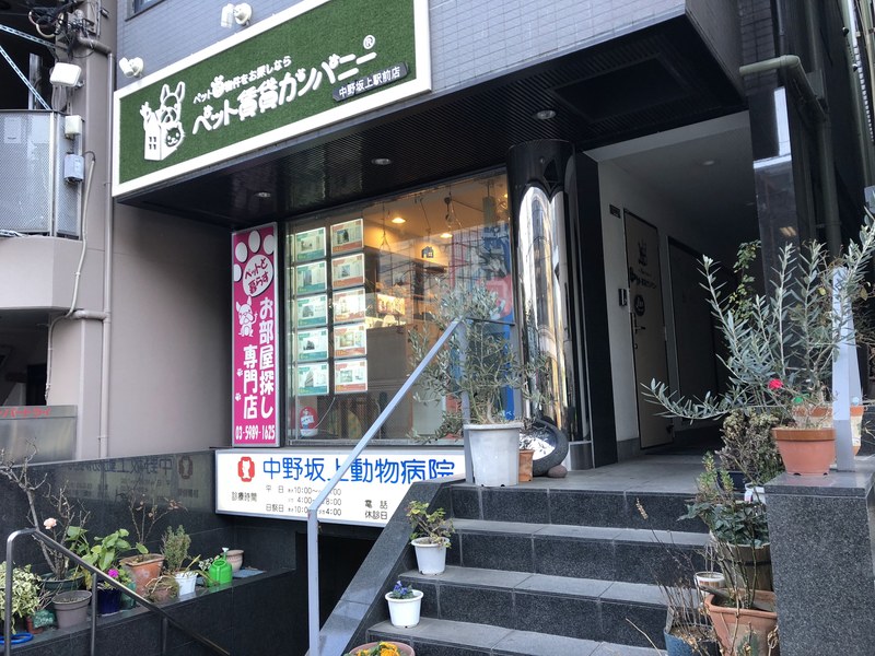ペット賃貸カンパニー・中野坂上駅前店の外観