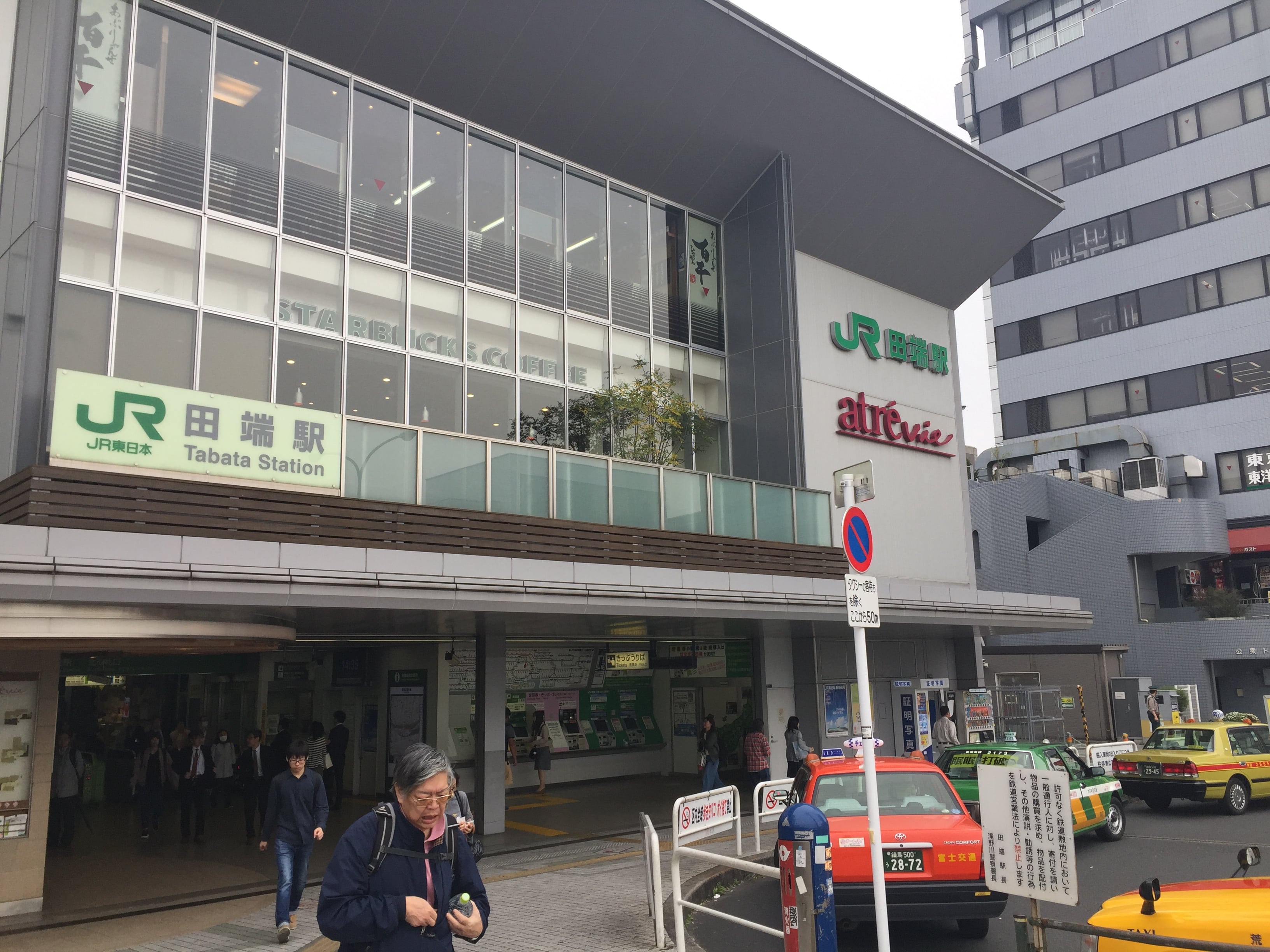 田端駅の風景