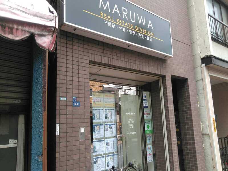 株式会社MARUWAの外観