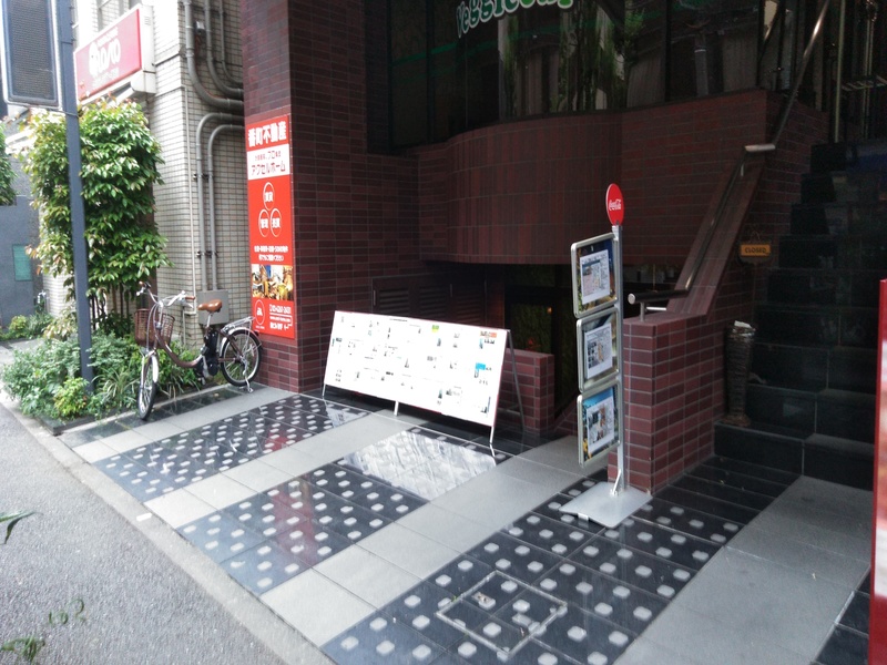 アクセルホーム千代田麹町店の外観