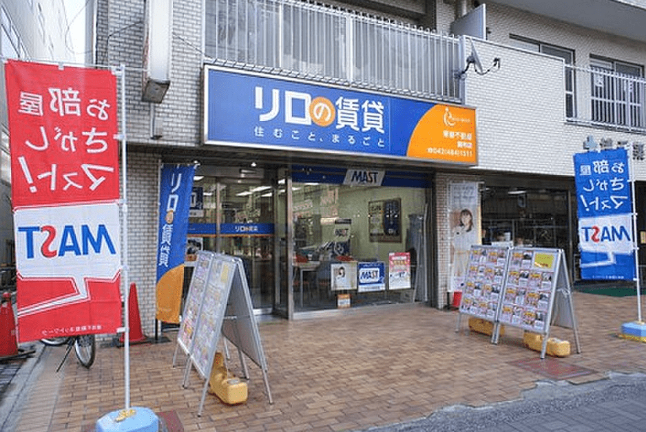 リロの不動産 株式会社東都 調布店