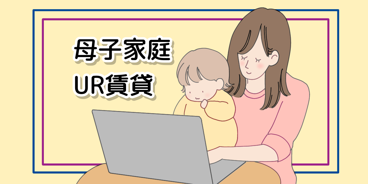 母と子供がパソコンを見ているイラスト
