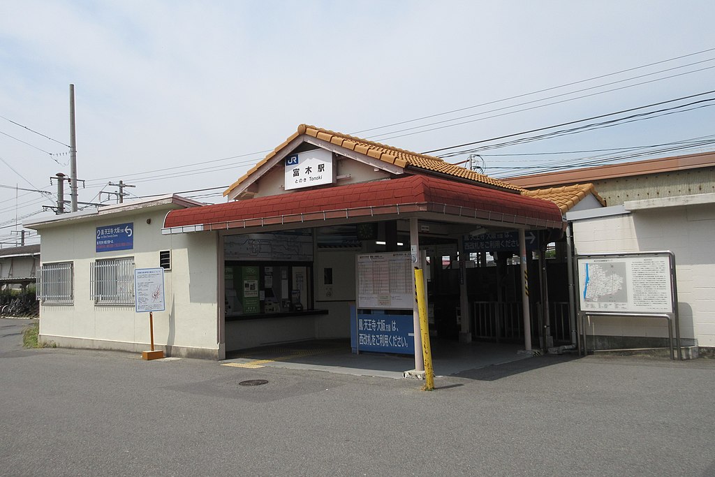 富木駅の外観