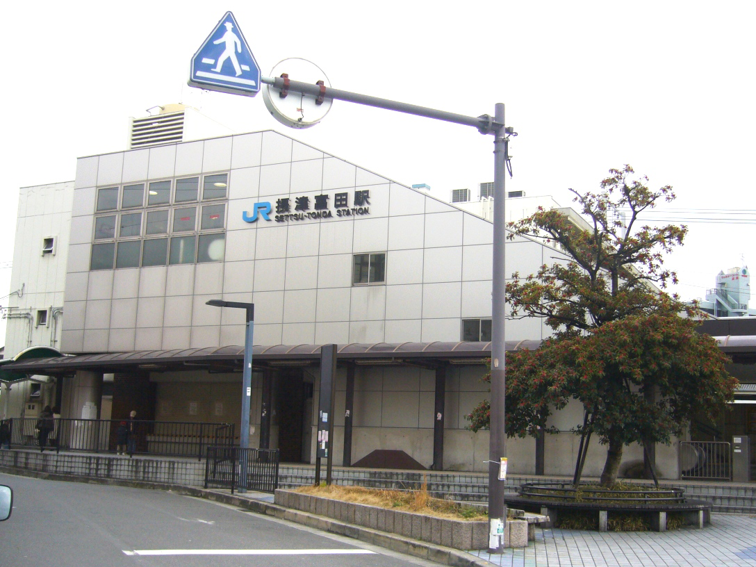 摂津富田駅の外観