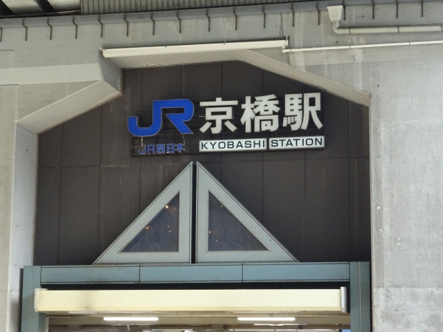 京橋駅(大阪)