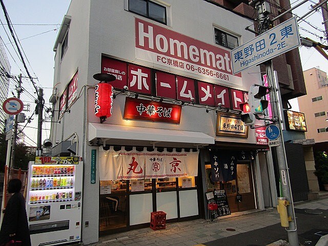 ホームメイトFC京橋店