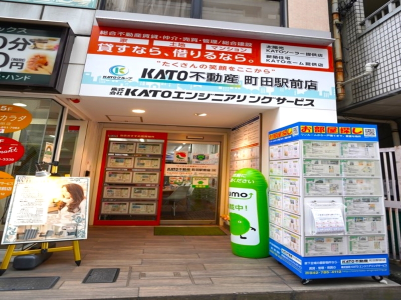 KATO不動産 町田駅前店