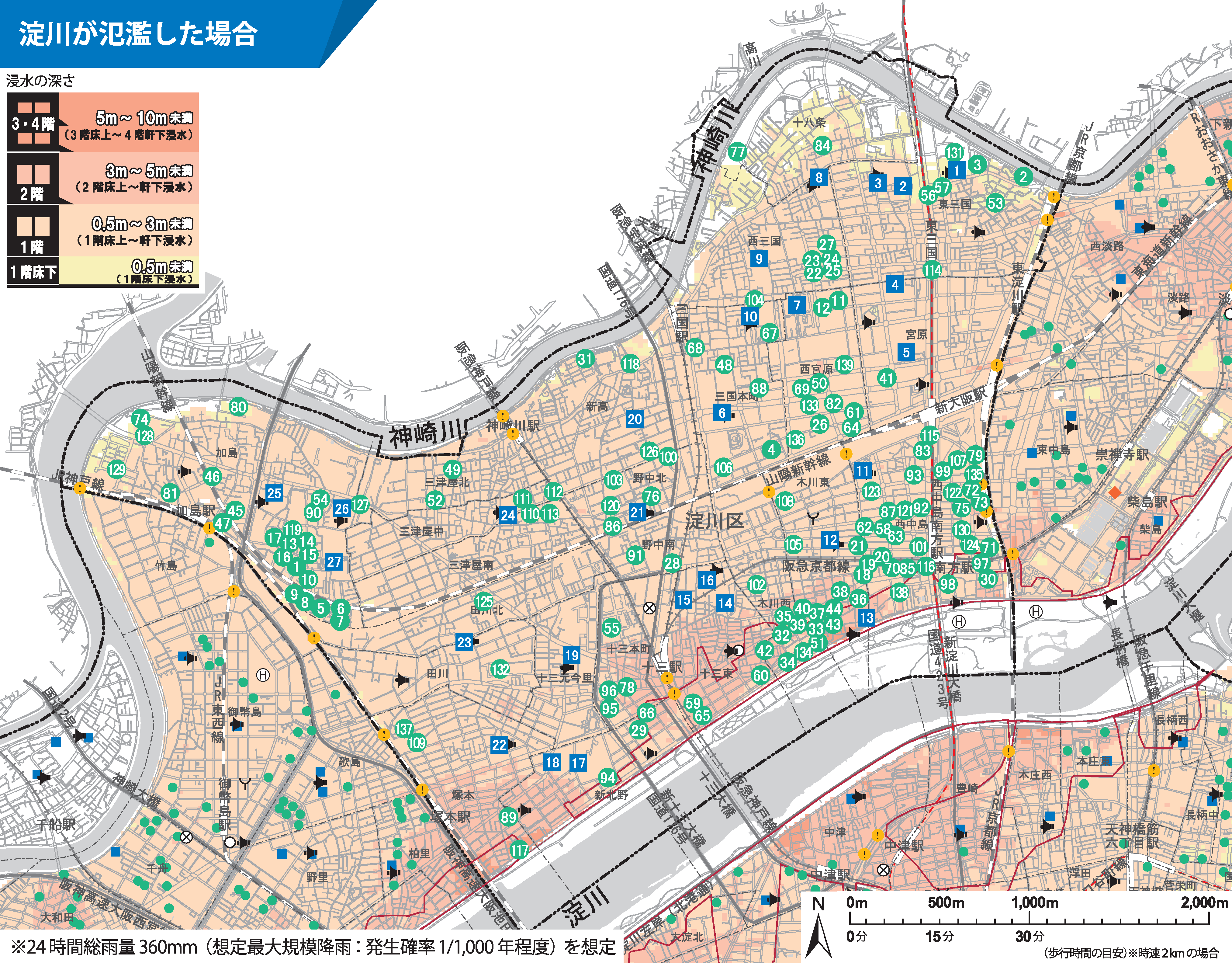 淀川区ハザードマップ