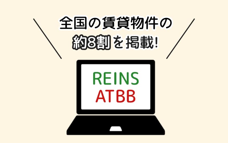 ATBB・REINSのイメージイラスト