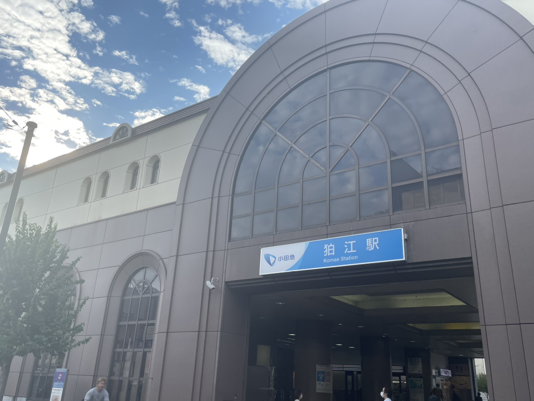 狛江駅の風景