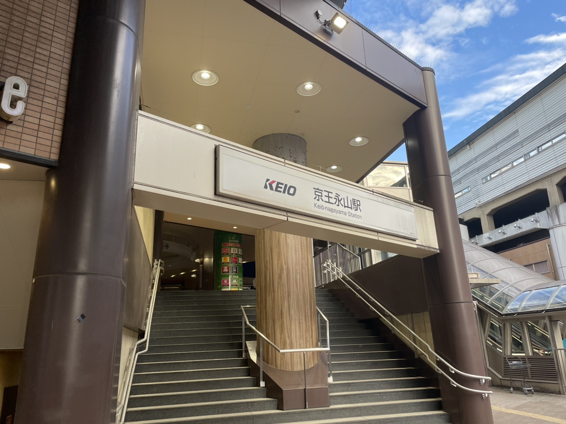 永山駅の風景